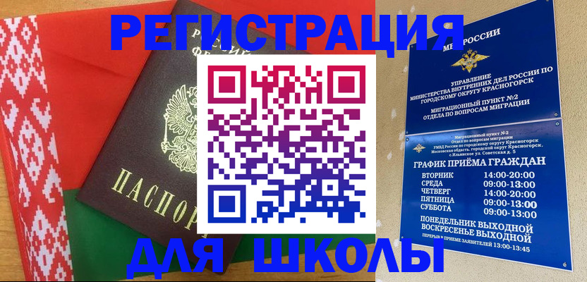 прописка от собственника в Ростове