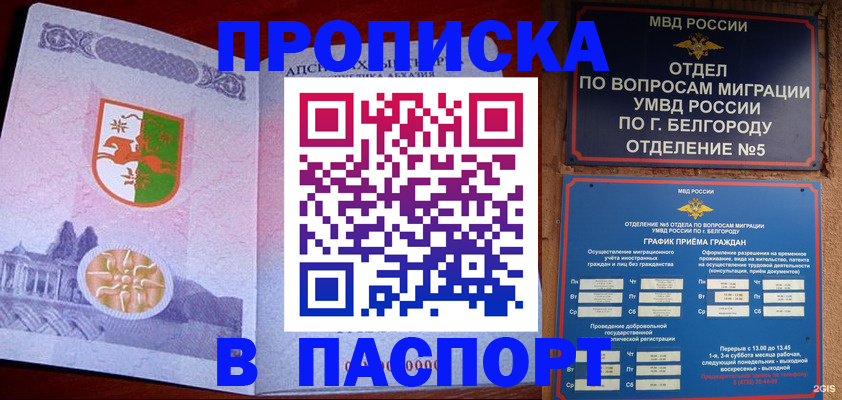временная прописка с сопровождением в Ростове