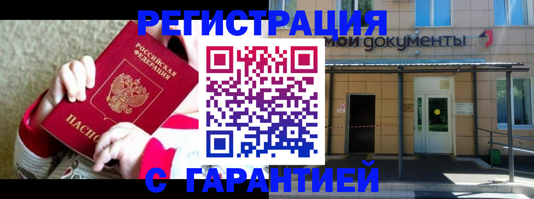 временная регистрация для первоклассника в Ростове