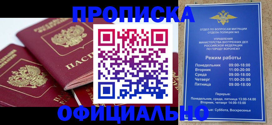 регистрация со штампом в паспорте в Ростове