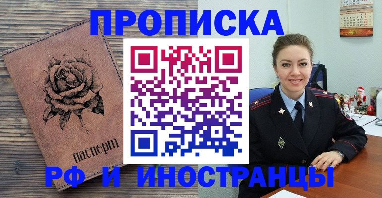 временная регистрация для всех в Ростове