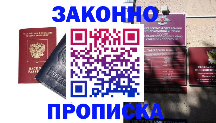 услуги по регистрации по РВП в Ростове